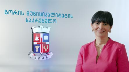 ნანა ლოთიშვილი 